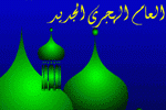 بطاقات السنة الهجرية الجديدة9
