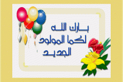 بطاقات المولود الجديد2