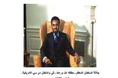 السلطان قابوس3