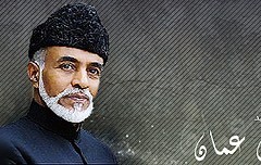 السلطان قابوس2
