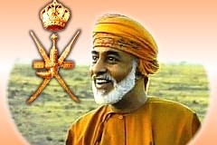 الغالي قابوس