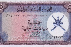 5 ريالات