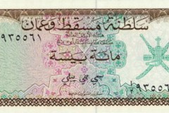 100 بيسة