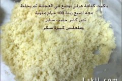 حلى الكنافة بالمارس .صور.5