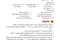 وصفات شهية ومتنوعه بالصور 1