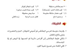 وصفات شهية ومتنوعه بالصور 2