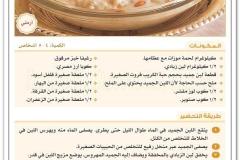 المنسف الاردني1