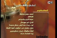 طبق اللحم بالتفاح1