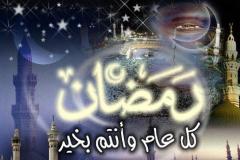 رمضان جاء