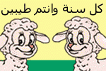 بطاقات المناسبات الدينية2