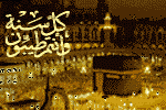 بطاقات المناسبات الدينية12