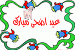 بطاقات المناسبات الدينية14