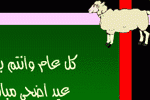 بطاقات المناسبات الدينية3
