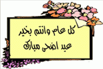 بطاقات المناسبات الدينية15