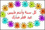 بطاقات المناسبات الدينية9