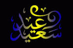 بطاقات المناسبات الدينية11