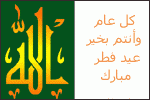 بطاقات المناسبات الدينية12