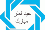 بطاقات المناسبات الدينية14