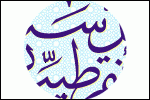 بطاقات المناسبات الدينية7