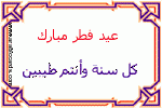 بطاقات المناسبات الدينية9