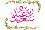 بطاقات المناسبات الدينية10