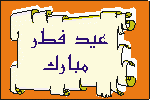 بطاقات المناسبات الدينية11