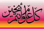بطاقات المناسبات الدينية13