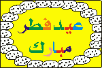 بطاقات المناسبات الدينية14