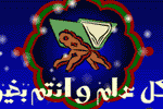 بطاقات المناسبات الدينية4