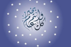 بطاقات المناسبات الدينية13