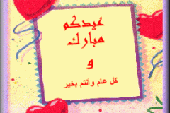 بطاقات المناسبات الدينية9