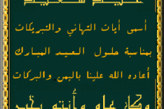 بطاقات المناسبات الدينية11