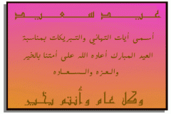 بطاقات المناسبات الدينية12