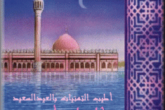 بطاقات المناسبات الدينية14