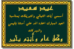 بطاقات المناسبات الدينية3