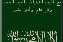 بطاقات المناسبات الدينية6