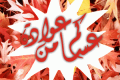 بطاقات المناسبات الدينية4