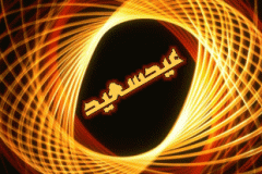 بطاقات المناسبات الدينية11