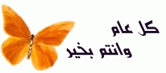 بطاقات المناسبات الدينية12
