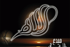 بطاقات المناسبات الدينية14