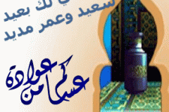 بطاقات المناسبات الدينية3