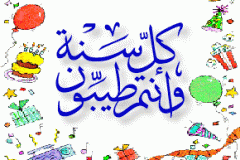 بطاقات المناسبات الدينية5