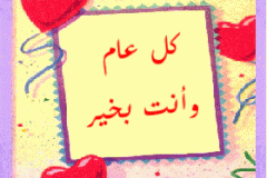 بطاقات المناسبات الدينية6