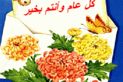 بطاقات المناسبات الدينية8