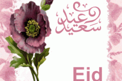 بطاقات المناسبات الدينية8