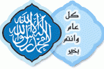 بطاقات المناسبات الدينية2