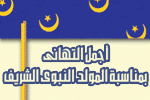 بطاقات المناسبات الدينية5