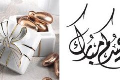 بطاقات المناسبات الدينية1
