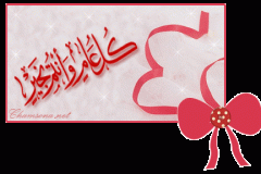 بطاقات المناسبات الدينية3