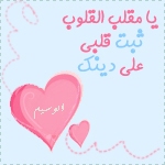 بطاقات المناسبات الدينية9